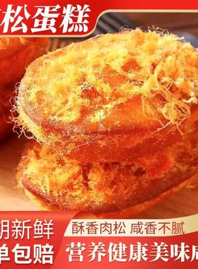 吉利人家肉松蛋糕面包
