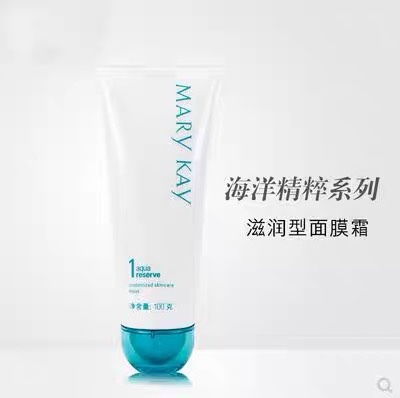 玫琳凯面膜霜滋润型100克海洋1号高水份面膜2020年到期的看清楚拍