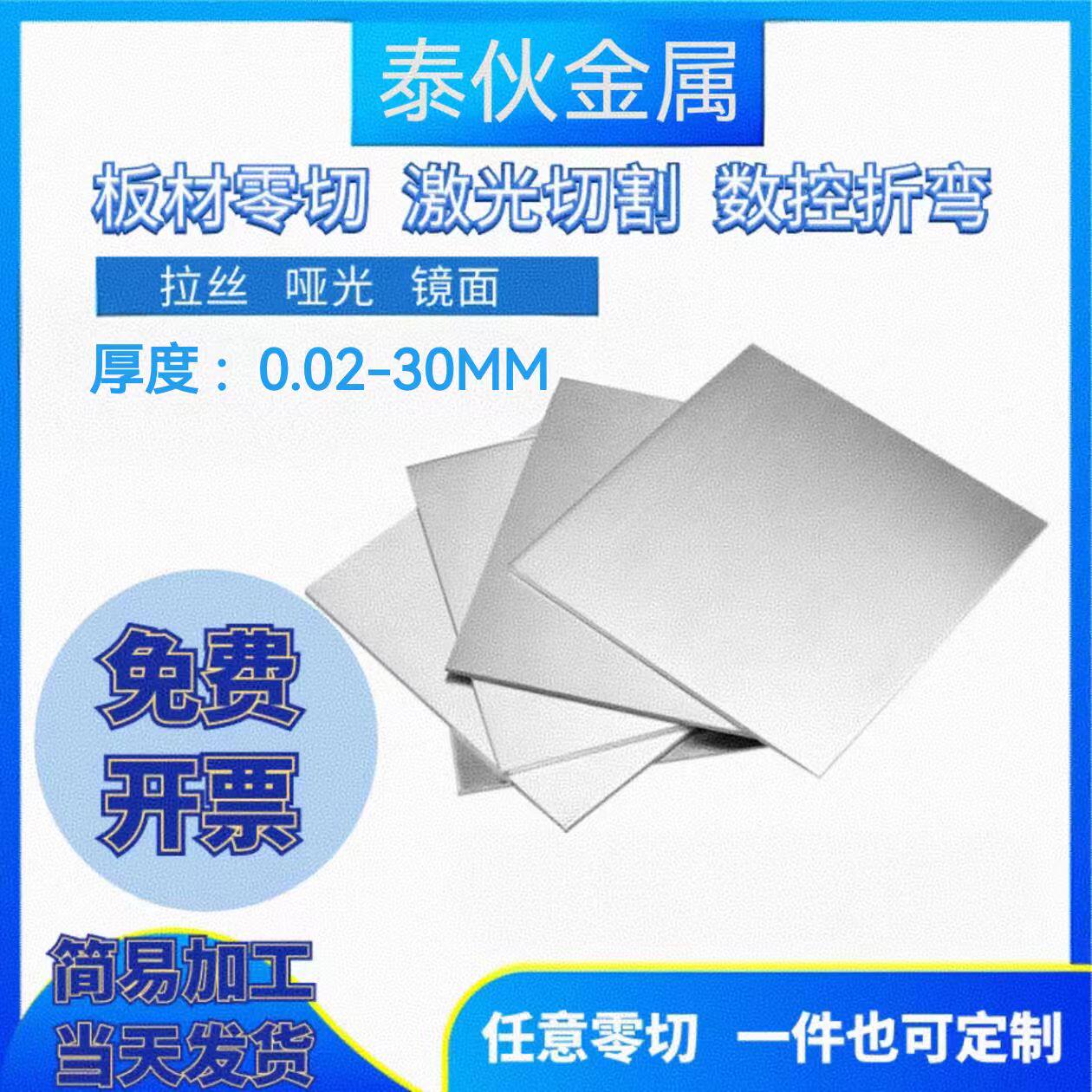 不锈钢板激光切割非标定做薄板垫片激光切割不锈钢板折弯焊接攻牙
