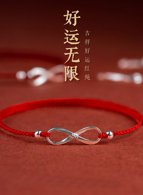 无限有钱925银手链好运幸运手绳