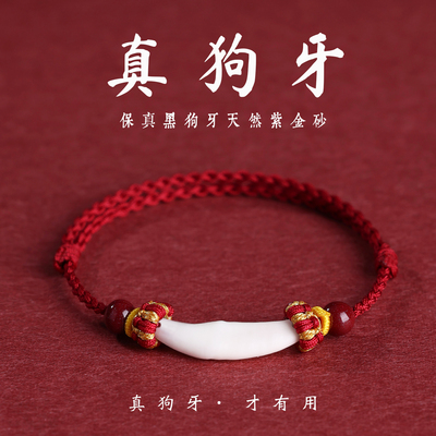 真狗牙婴儿手绳小宝宝僻邪红绳