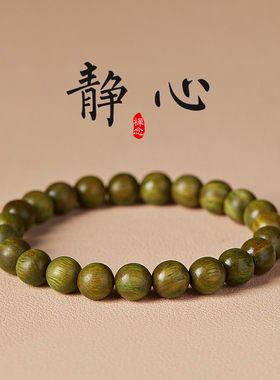静心天然绿檀手串女款佛珠手链檀香盘珠盘玩男护身朱砂转运珠国风
