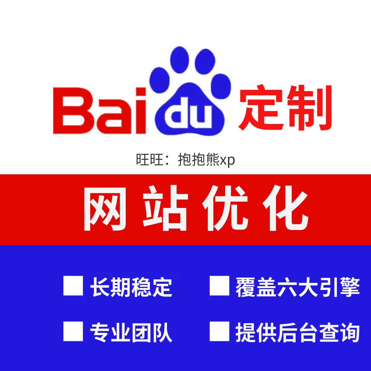 网站seo优化排名 外链锚文本包收录 首页友情链接导出少 明链友链