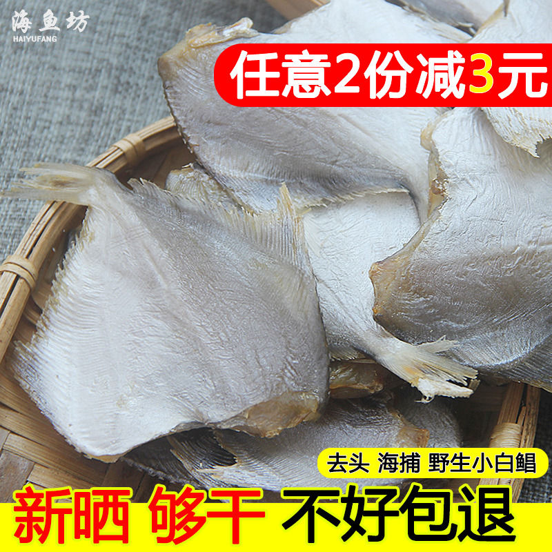 自晒500G海鲜特产年货小鱼干