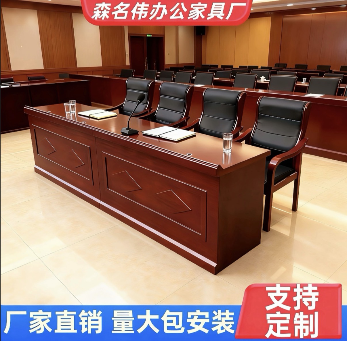会议室桌主席台油漆木皮桌椅组合