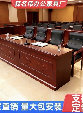 会议室主席台领导发言台培训木皮油漆会议桌椅演讲台长条桌椅组合