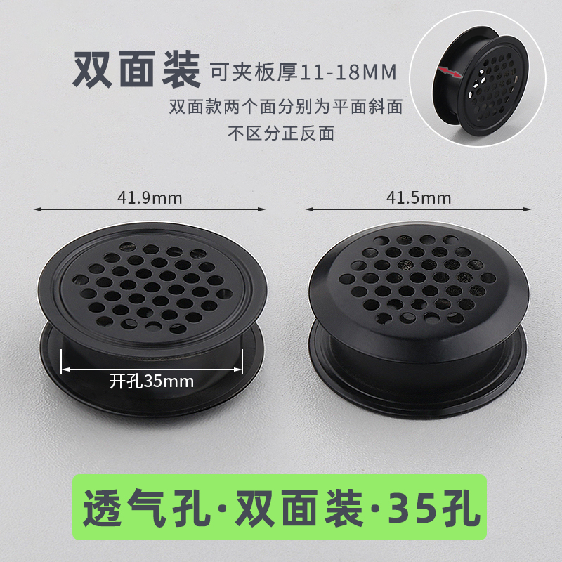 不锈钢透气孔装饰盖网格35圆孔橱柜格栅散热通风口透气网双面盖板