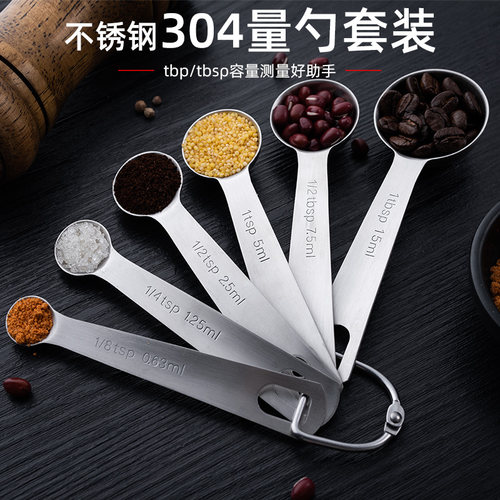 奶粉勺克量304不锈钢单只套装