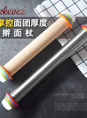 可调节厚度高度刻度圈翻糖擀面杖案板套装家用定高饺子皮神器赶面
