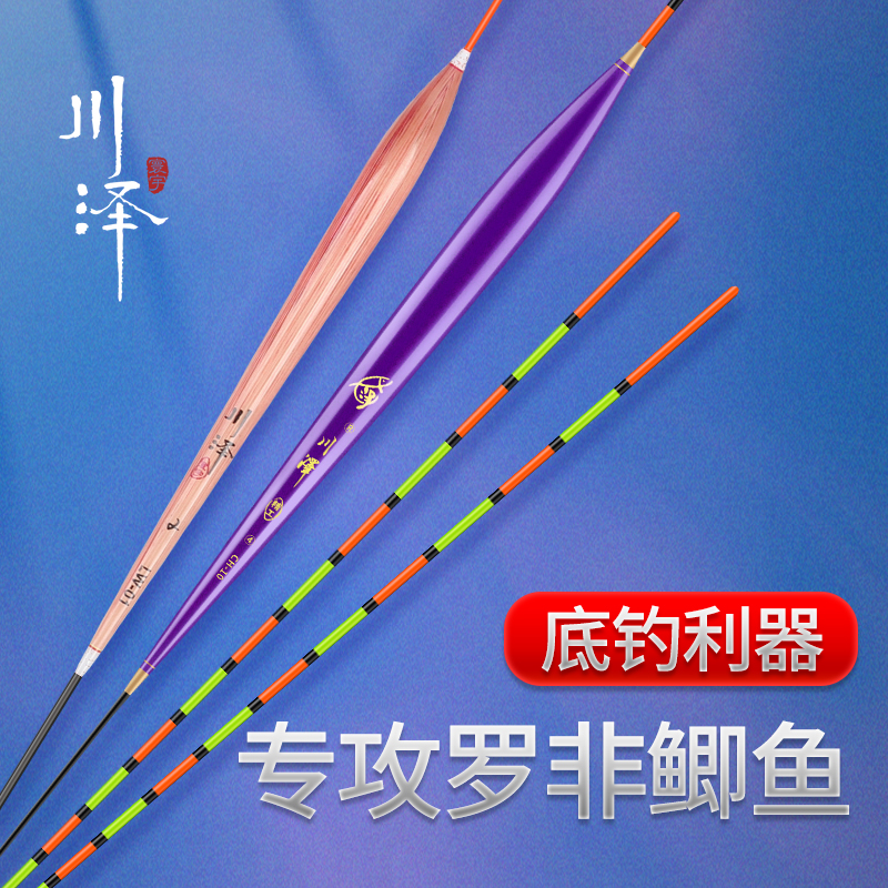 川泽浮漂罗非短脚长身浮漂