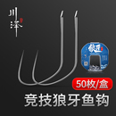 改良无倒刺黑坑鲫鱼鲤鱼细钩条狼牙鱼钩散装 川泽竞技狼牙鱼钩正品