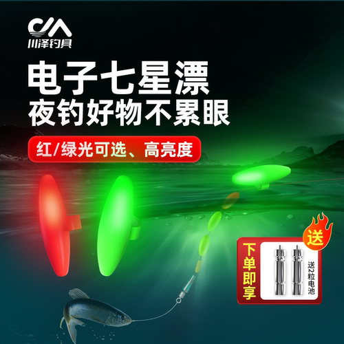 满49送钓组满99送浮漂