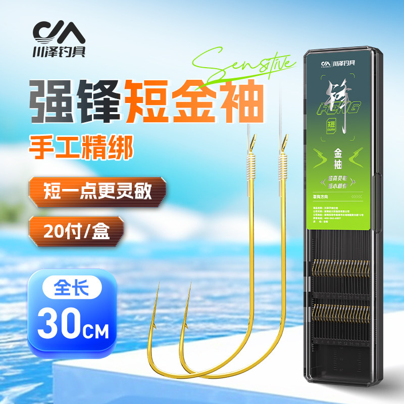 满49送钓组满99送浮漂图片
