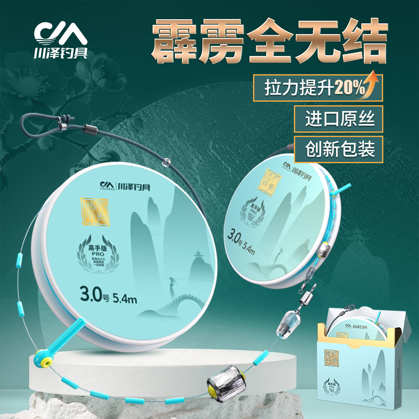 川泽霹雳全无结线组丨10卷送礼盒