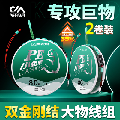 专钓巨物双金刚结拉力提升35%