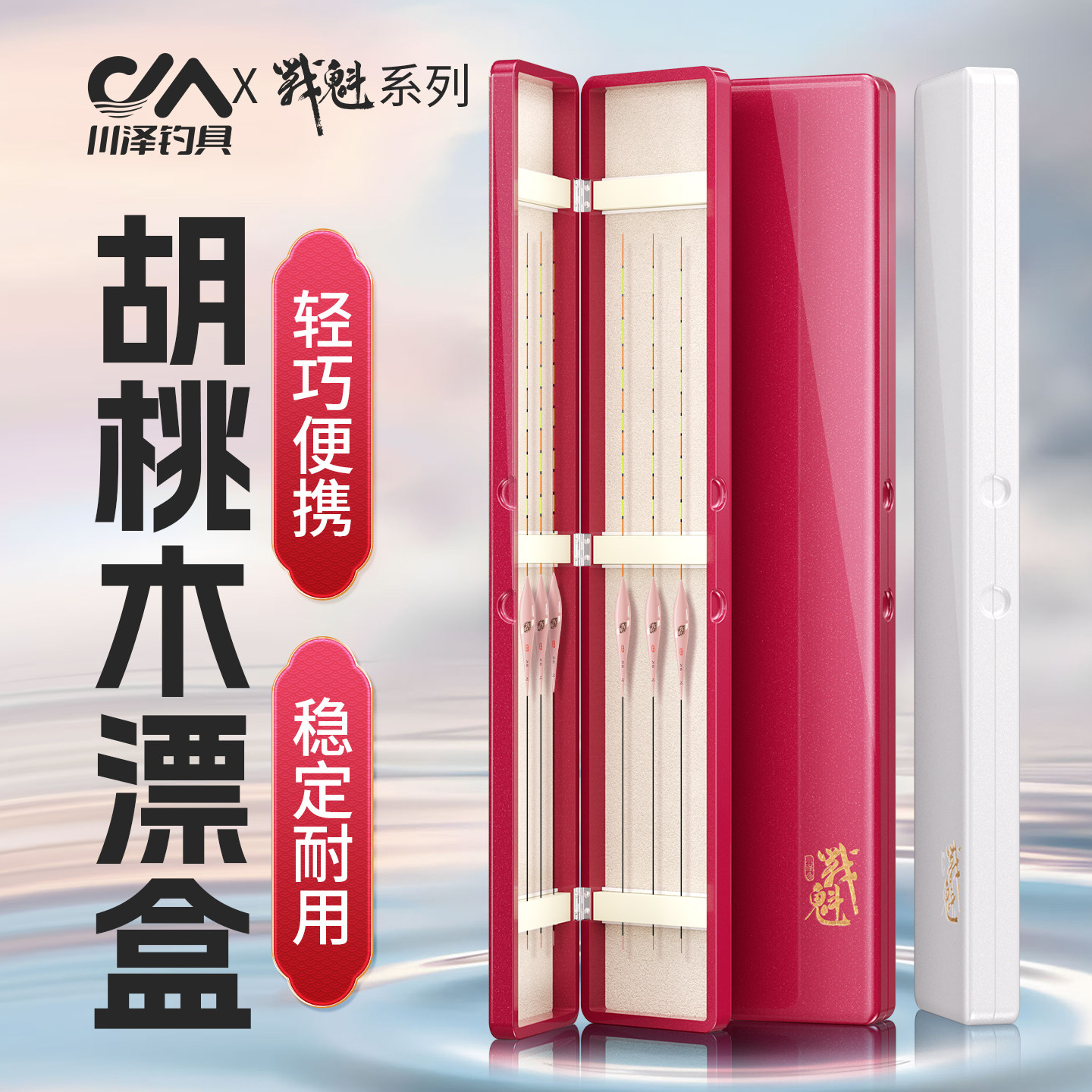 川泽战魁胡桃木漂盒防潮耐腐漂盒大容量手工浮漂收纳盒钓鱼专用