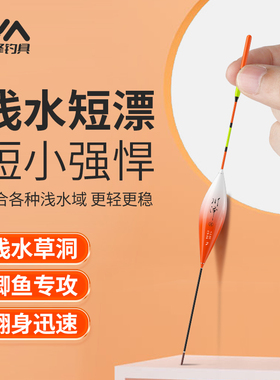 川泽高灵敏醒目浅水漂加粗短漂冰钓水皮草洞打浮鱼漂鲫鱼轻口浮漂