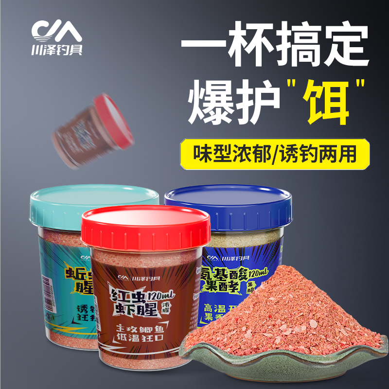 好物红虫蚯蚓川泽饵料