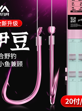 川泽升级伊豆钓鱼钩正品绑好子线双钩有刺歪嘴钩野钓湖库大物套装