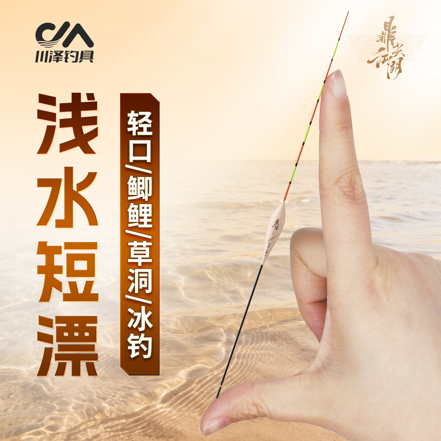 川泽鼎尖江湖CZ浮漂浅水短漂轻口鲫鱼漂草洞冰钓漂高灵敏纳米鱼漂,户外/登山/野营/旅行用品,浮漂,淘宝优惠券,粉丝福利购,淘宝优惠卷