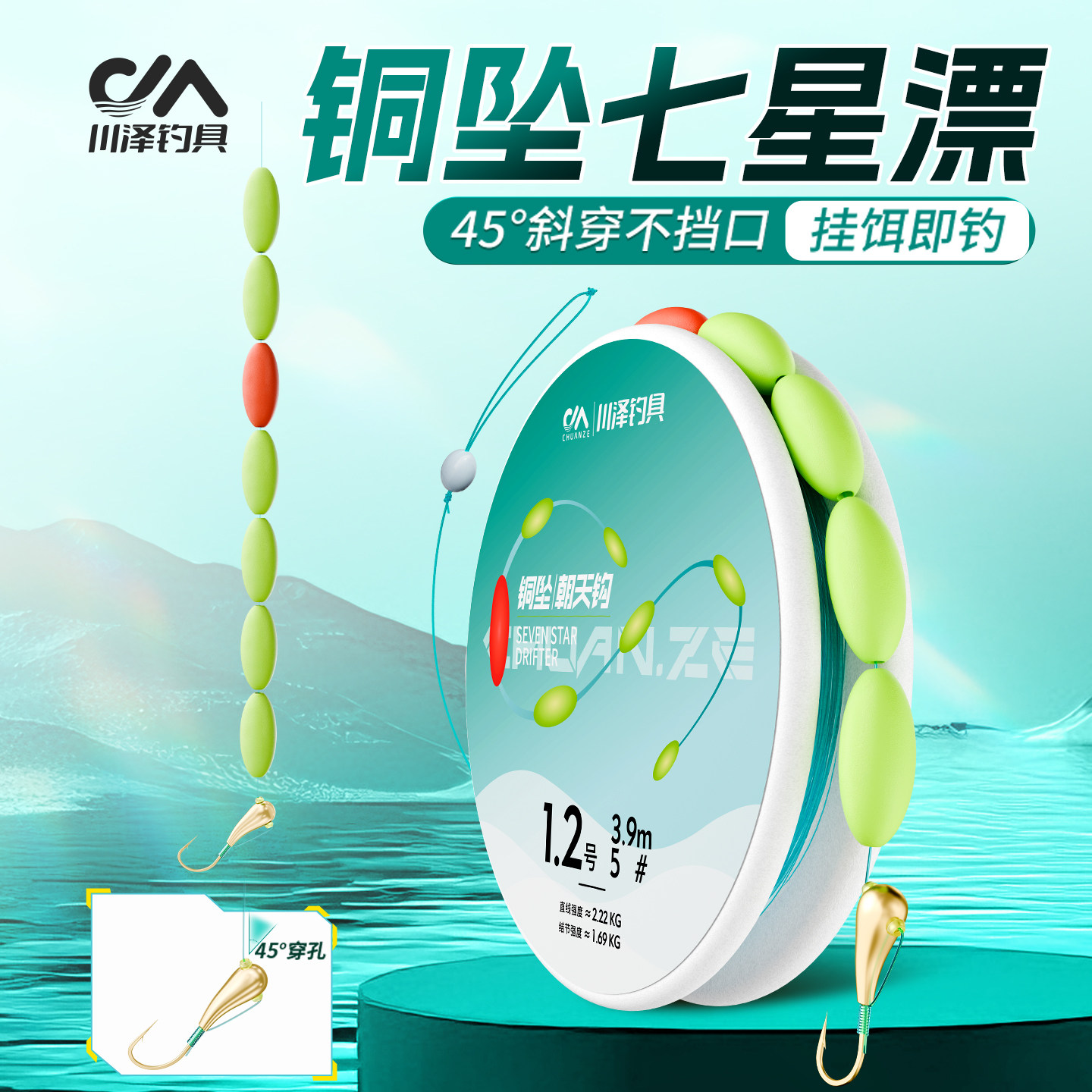 满49送钓组满99送浮漂图片