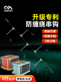 川泽防缠绕串钩钓组白条黄辣丁专用收纳盒伊势尼丸世大物线组鱼钩