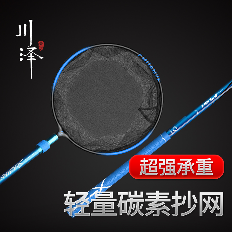 川泽碳素抄网杆抄网竿超轻超硬钓鱼抄网套装组合全套网兜头捞鱼网