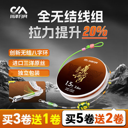 全无结线组丨买3送1丨买5送2