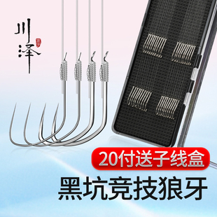 川泽子线双钩狼牙竞技黑坑防缠绕成品鱼钩绑好全套装钓鱼钩鲫鱼钩