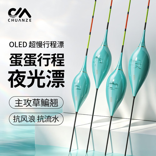 川泽翘嘴超长行程DP鸽子蛋夜光漂