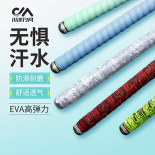 川泽鱼竿缠把带防滑吸汗防水防电钓竿龙骨手把缠绕带鱼杆PU握把带
