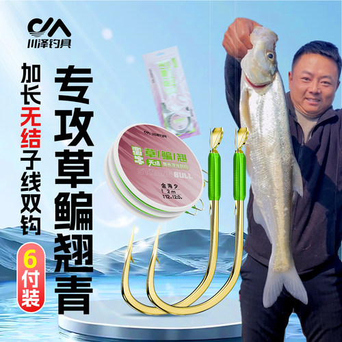 川泽无结加长子线双钩金海夕鱼钩