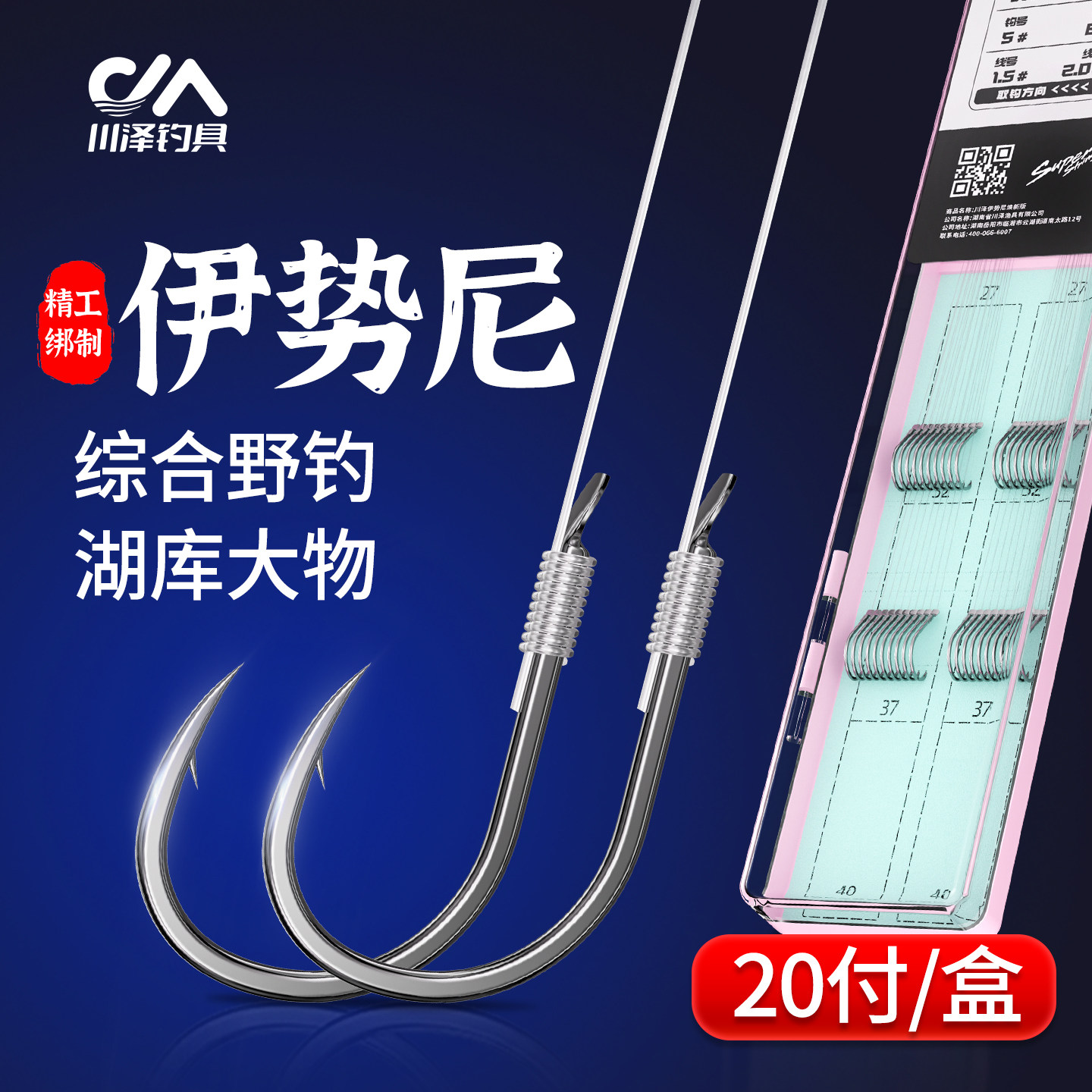 满49送钓组满99送浮漂图片