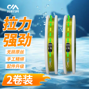 川泽线组进口主线成品主线组套装 鱼线 全套绑好鱼线台钓正品