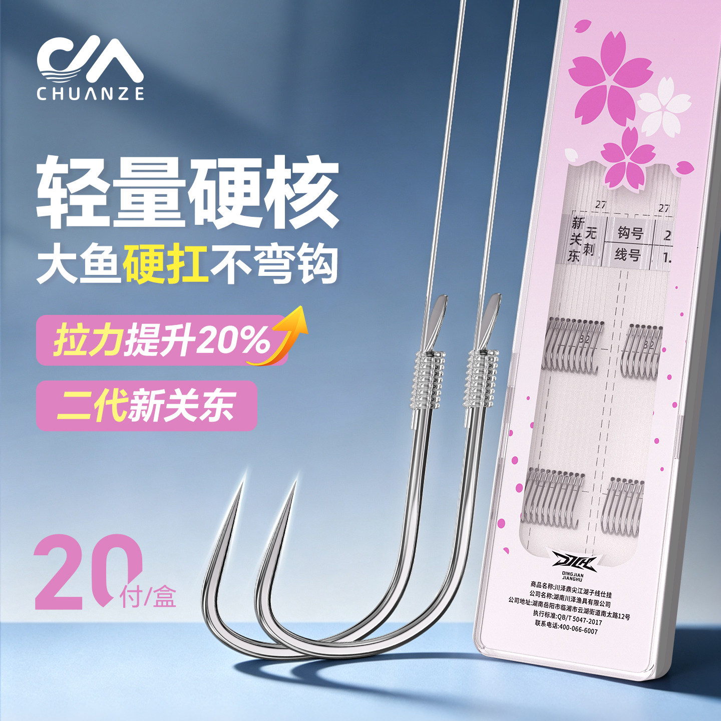 满49送钓组满99送浮漂