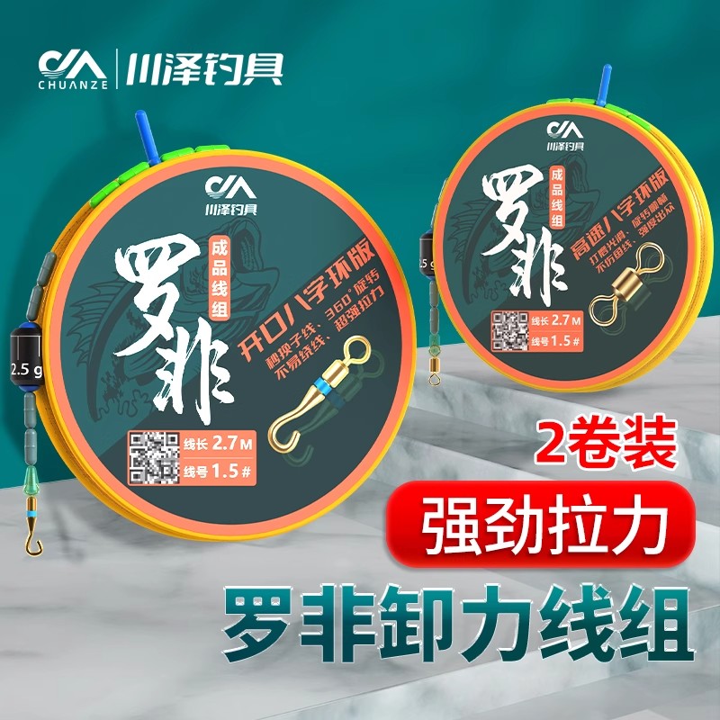 川泽主线组钓鲫鱼线套装