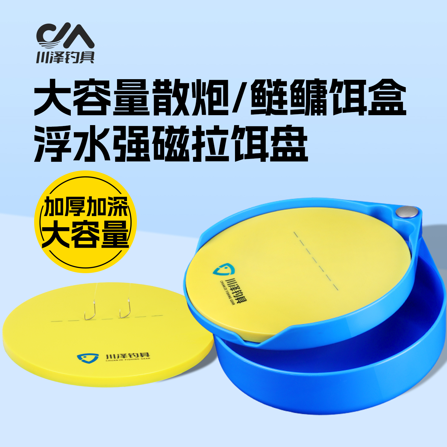 川泽竞技拉饵盘强磁自动黑坑散炮