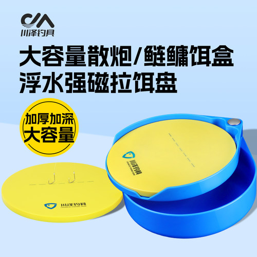 川泽竞技拉饵盘强磁自动黑坑散炮