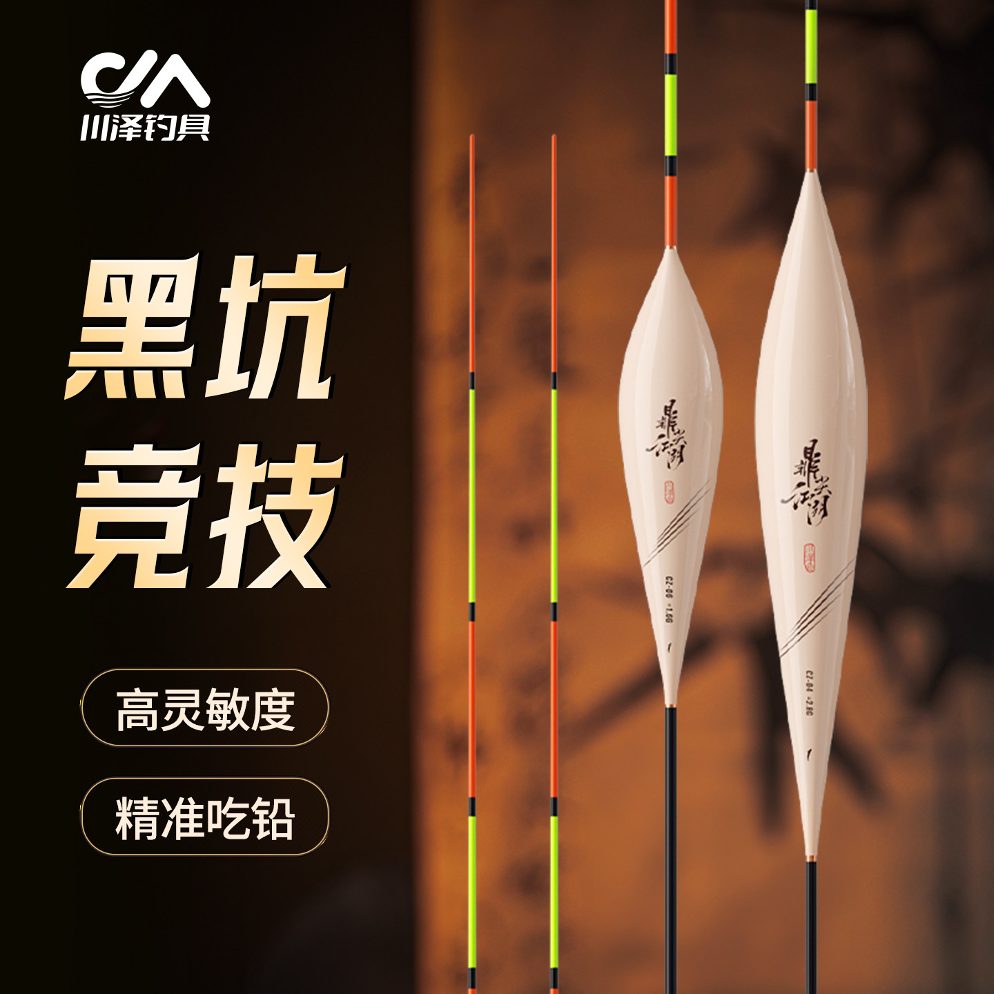 川泽鼎尖江湖CZ浮漂黑坑竞技全水域鱼漂高灵敏度精准吃铅纳米漂,户外/登山/野营/旅行用品,浮漂,淘宝优惠券,粉丝福利购,淘宝优惠卷