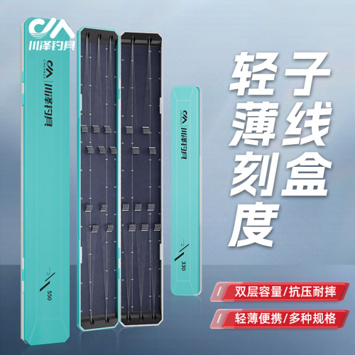 川泽轻薄便携子线盒抗摔大容量