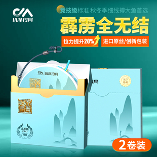 川泽天青烟雨霹雳全无结主线组成品主线正品鱼线套装全套大物线组