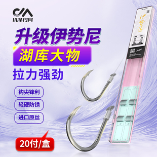 川泽升级伊势尼鱼钩正品 绑好子线双钩成品防缠绕鱼钩野钓湖库大物