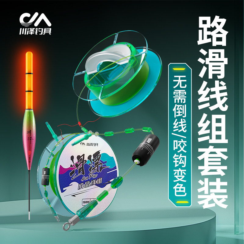 川泽路滑线组矶竿滑漂路亚浮漂带漂套装全套成品远投专用主线组,户外/登山/野营/旅行用品,线组,淘宝优惠券,粉丝福利购,淘宝优惠卷