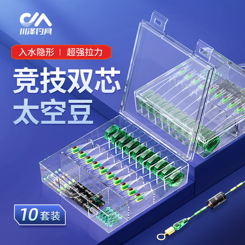 川泽竞技双芯太空豆套装配件组合