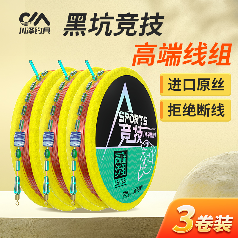 川泽线组黑坑竞技PE棉线加固线组