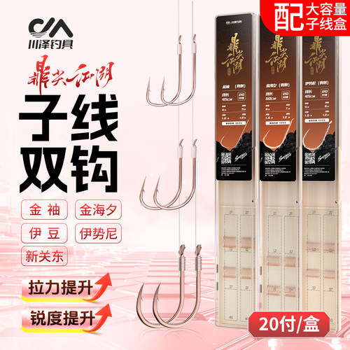 鼎尖江湖系列丨智能精绑子线双钩