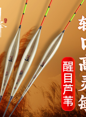 川泽芦苇浮漂加粗超醒目鱼漂高灵敏轻口鲫鱼漂抗走水正品芦苇鱼漂