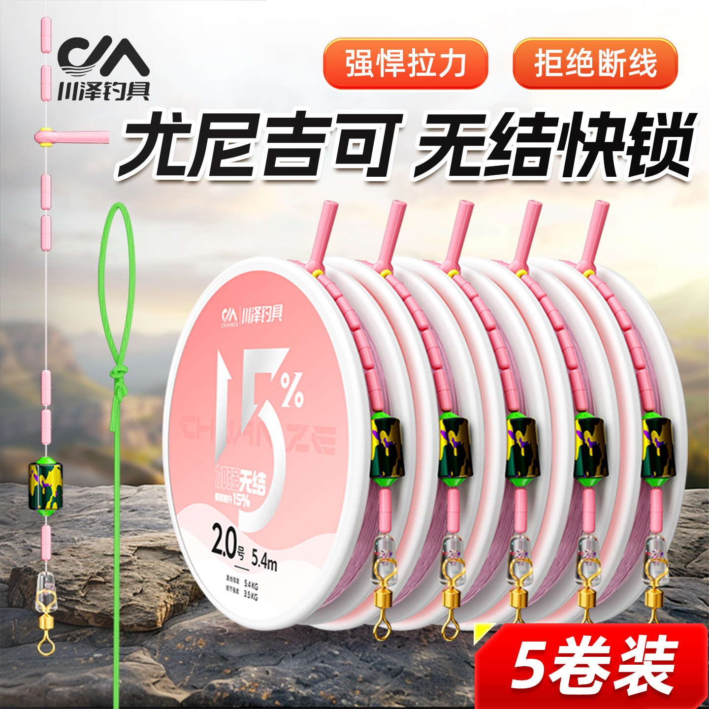 川泽线组成品主线无结线组套装全套鲫鱼进口钓鱼线高端正品主线组