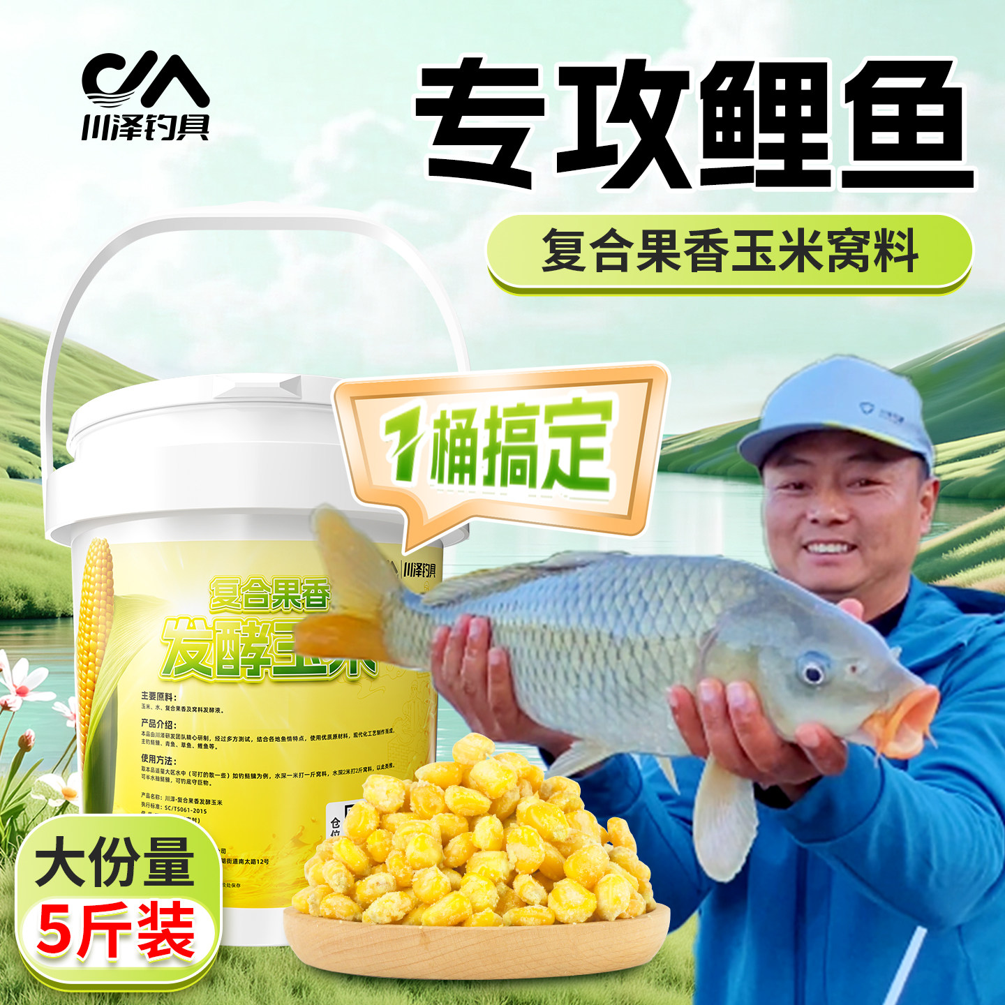 川泽专攻鲤鱼玉米窝料野钓黑坑发酵玉米饵料钓鱼饵料饵野钓窝料
