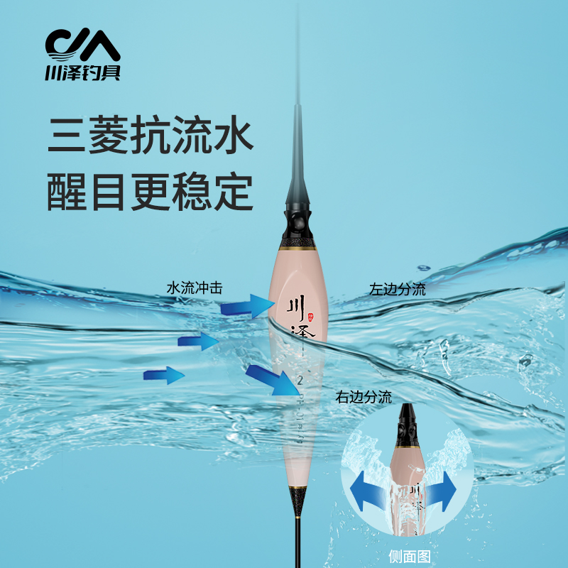 川泽三菱漂日夜两用夜光鱼漂高灵敏抗走水浮漂超亮醒目野钓鲫鱼漂